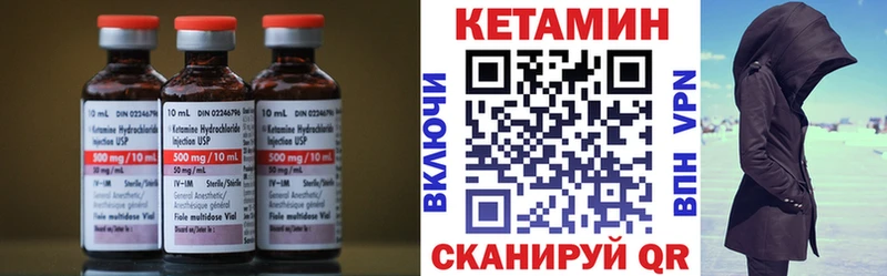 Кетамин ketamine Снежногорск