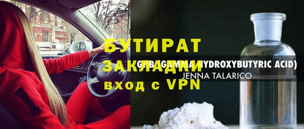 бутират Арсеньев